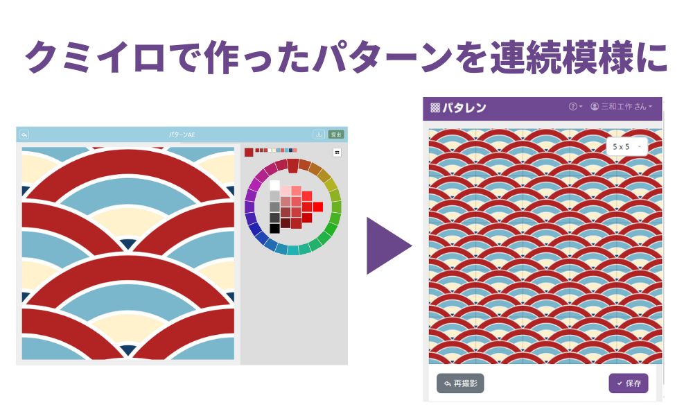 パタレン